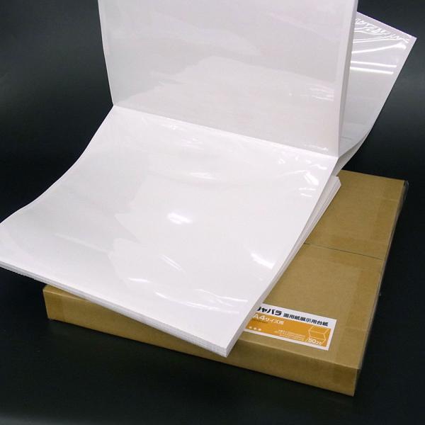 ジャバラ展示用台紙(A4)