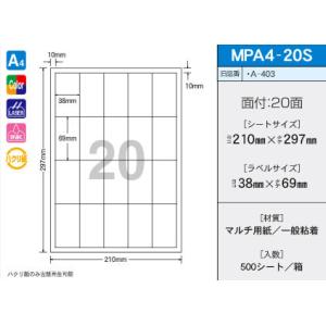 新タック化成 OAマルチタック MPA4-20S｜A4サイズ20面｜ラベルサイズ：ヨコ38mm×タテ69ｍｍ｜500シート入り｜kami-kukan