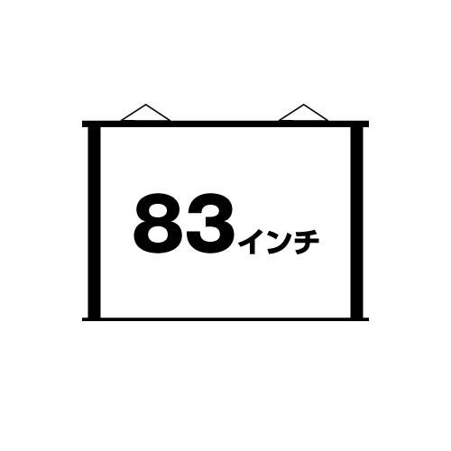 タペストリータイプ　83インチ 4:3 (PSN-83F)