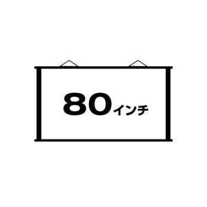 タペストリータイプ　80インチ・ワイド (PSW-80F)｜kami-kukan