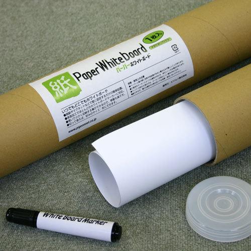 ペーパーホワイトボード お試し品(1枚入)