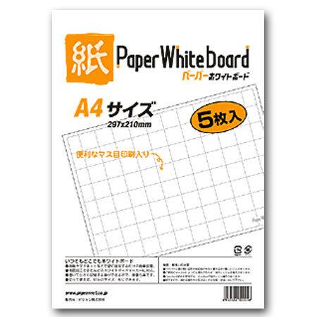 ペーパーホワイトボード A4サイズ