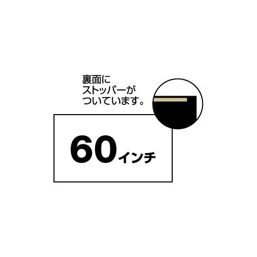 スペアスクリーン60インチ・ワイド(タペストリータイプ用)