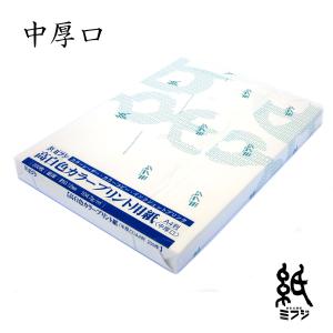 コピー用紙 高白色カラープリント用紙 A4 中厚口90kg 200枚｜kami-mifuji