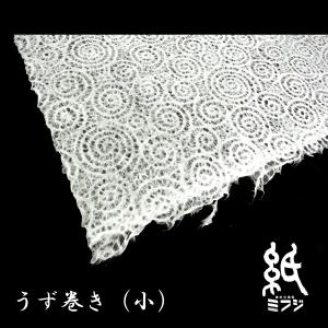 和紙 美濃和紙 落水紙(手漉き) 青海波 大 ...の詳細画像5