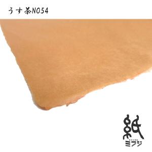 和紙 染和紙 因州和紙 手漉き純楮 ブラウン系の詳細画像2