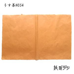 和紙 染和紙 因州和紙 手漉き純楮 ブラウン系の詳細画像3