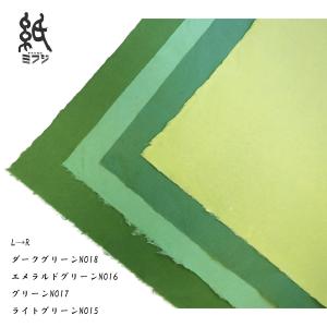 和紙 染和紙 因州和紙 手漉き純楮 グリーン系の詳細画像1