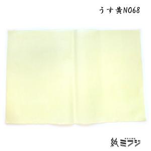 和紙 染和紙 因州和紙 手漉き純楮 イエロー系の詳細画像5