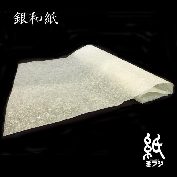 和紙 阿波和紙 銀和紙 W-16