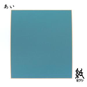 色紙カラー色紙 大 青系 こいあお/あい/灰青...の詳細画像2