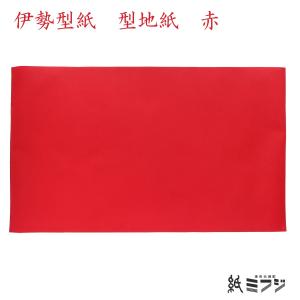 和紙 柿渋和紙 色柿渋紙 型地紙 全6色(灰茶...の詳細画像3