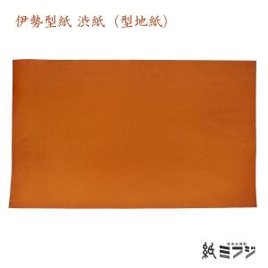 和紙 柿渋和紙 型地紙 純正 厚み#9の詳細画像3