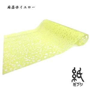 和紙 阿波和紙 麻落水紙 13色の詳細画像3