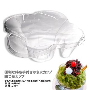 かき氷テイクアウト用容器の商品一覧 通販 Yahoo ショッピング