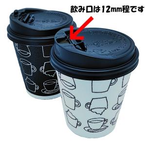 D1-1(箱)・D2-3(箱）蓋付き8oz発泡耐熱紙コップ「カフェモダンN」8オンス250ml（白/黒）千組 白黒アソート　業務用まとめ買い　★ふたの色を選べます｜kami-plaza