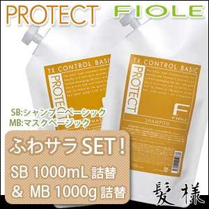 フィヨーレ Fプロテクト ヘアシャンプー ベーシックタイプ 1000mL + ヘアマスク ベーシックタイプ 1000g 詰替え セット｜kami