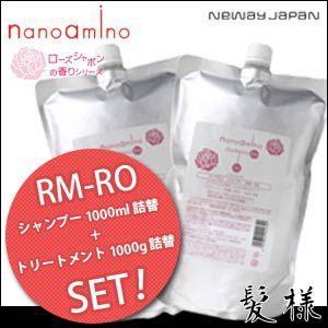 ニューウェイジャパン ナノアミノ シャンプー RM-RO 1000mL + トリートメント RM-RO 1000g ローズ 詰替え セット｜kami