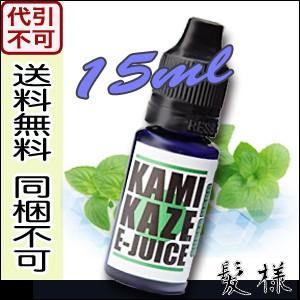カミカゼ　KAMIKAZE E-JUICE スーパーハードメンソール 15ml　