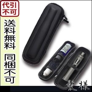 電子タバコ ベープケース17cm スリムタイプ VAPE 収納