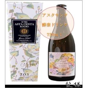 アスタセンタ酵素ドリンク 720mL