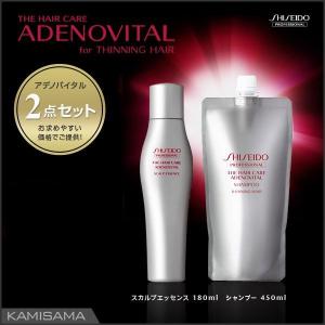 資生堂 アデノバイタル スカルプエッセンス 180mL + シャンプー 450mL 詰替え｜kami