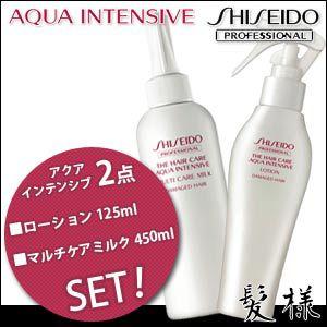 資生堂 アクアインテンシブ ローション 125mL + マルチケアミルク 450mL セット｜kami