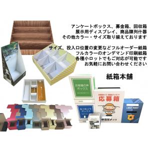 応募箱 抽選箱 投票箱 特大アンケートボックス...の詳細画像5