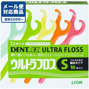 送料275円　 メール便1通４個まで　ライオン　DENT.EX　デントＥＸ ウルトラフロス　S/10本入り　細めタイプ｜kamibako2009