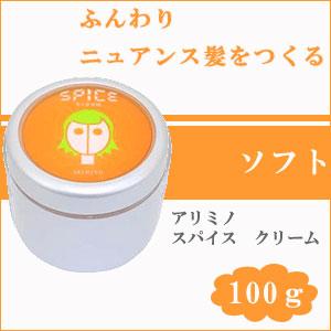 アリミノ　スパイスクリーム　ソフト　100g｜kamibako2009