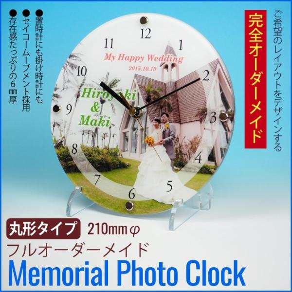時計 オリジナル 写真 写真入り ギフト 時計  記念品 誕生 オーダーメイド オリジナル時計 子供...