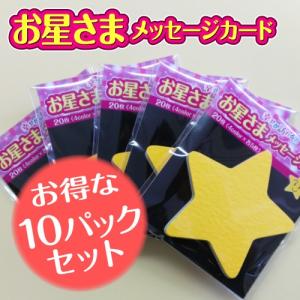 星型 メッセージカードの商品一覧 通販 Yahoo ショッピング