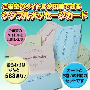 メッセージカードシンプル二つ折りの商品一覧 通販 Yahoo ショッピング