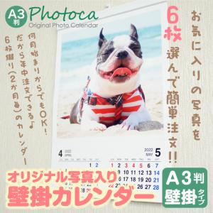 父の日 プレゼント 贈り物 オリジナルカレンダー