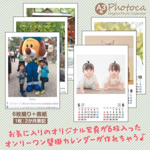 カレンダー オリジナル写真入りカレンダー オー...の詳細画像1