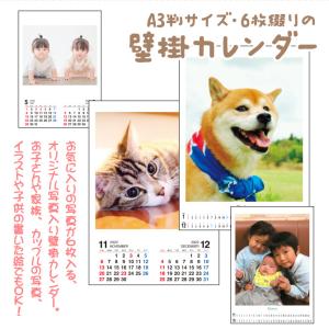 カレンダー オリジナル写真入りカレンダー オー...の詳細画像2