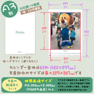 カレンダー オリジナル写真入りカレンダー オー...の詳細画像4