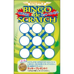 スクラッチ ビンゴ スクラッチくじ スクラッチカード お楽しみスクラッチ ビンゴ