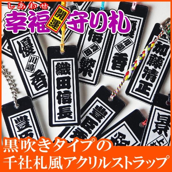 メール便 送料無料 開運幸福(しあわせ)守り札 黒吹きタイプ