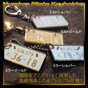 ナンバープレートキーホルダー ストラップ プレ...の詳細画像2