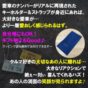 ナンバープレートキーホルダー ストラップ プレ...の詳細画像4
