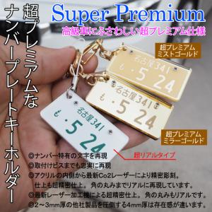 ナンバープレートキーホルダー ストラップ プレ...の詳細画像5