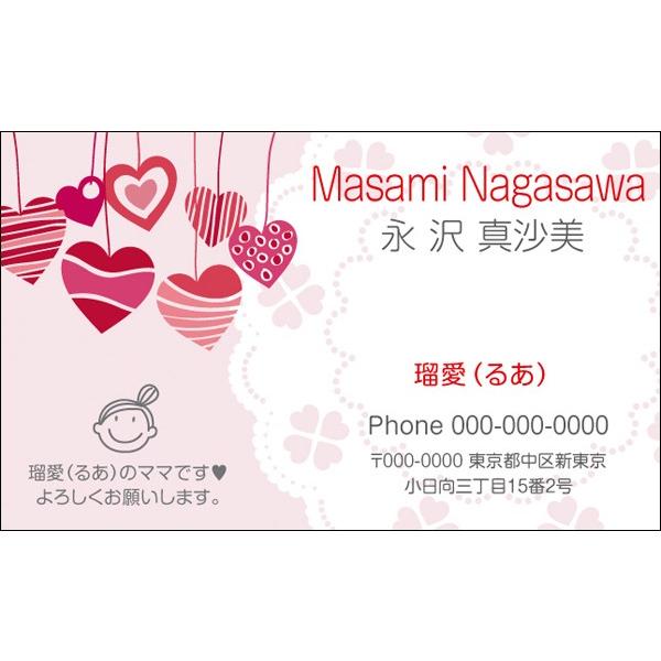 メール便 送料無料 名刺作成 ママ友名刺 100枚入[VCP-004]