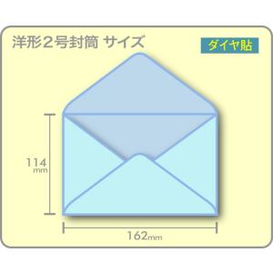 封筒印刷 洋形2号ケント(白) 100g 100枚の詳細画像3