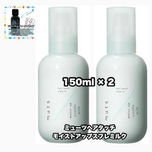 アジュバン ミューツへアタッチ　モイストアップ　スフレミルク500ml ADJUVANT アジュバン muts hair touch ミューツへアタッチ