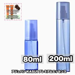 アジュバン カスイ プレミアム エッセンス 80 200 kasui premium adjuvant 各1|2点セット+薬用ハミガキ85|1点のおまけ付