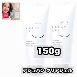 アジュバン クリアジェル adjuvant clear gel 150 | 2本セット+ナピュアフラッシュメント50×1点のおまけ付き｜kamicare