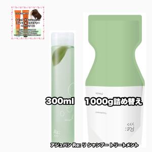 Re: アジュバン リ エミサリー シャンプー 1000ml ＆ リ エミサリー