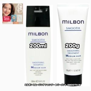 グローバルミルボン　スムージングMシャンプー＆トリートメント1000mlセット セット品】ミルボン スムージング M ミディアムヘア シャンプー