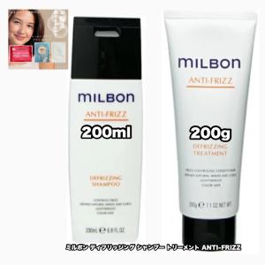 MILBON グローバルミルボン ナリッシング バイオレット MILBON グローバルミルボン ナリッシング バイオレット